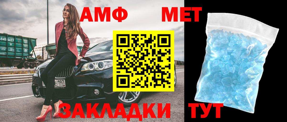 Amphetamine 97%  Вход с VPN  Орехово-Зуево 