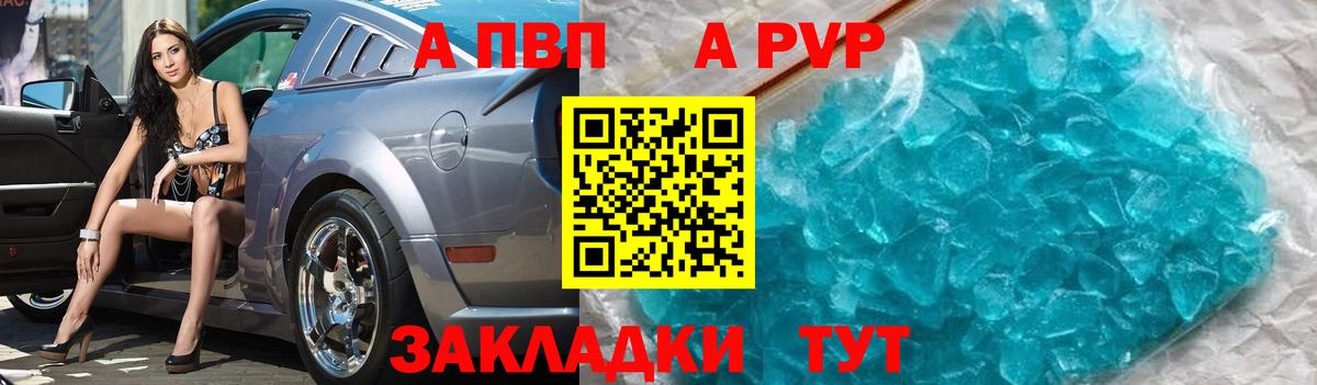 APVP Соль Орехово-Зуево