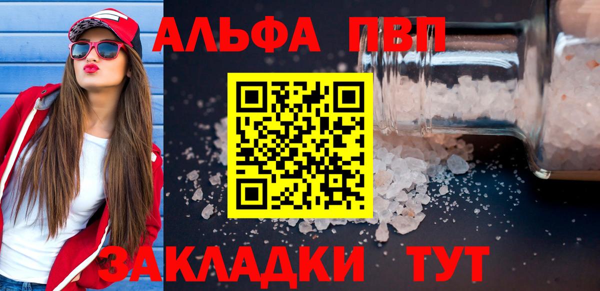 A PVP VHQ  где продают наркотики  Вход с VPN  Альфа ПВП кристаллы  Орехово-Зуево  Alpha-PVP Crystall 