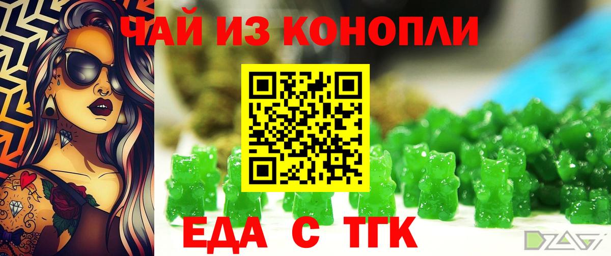 Орехово-Зуево  Canna-Cookies конопля  Вход с VPN 