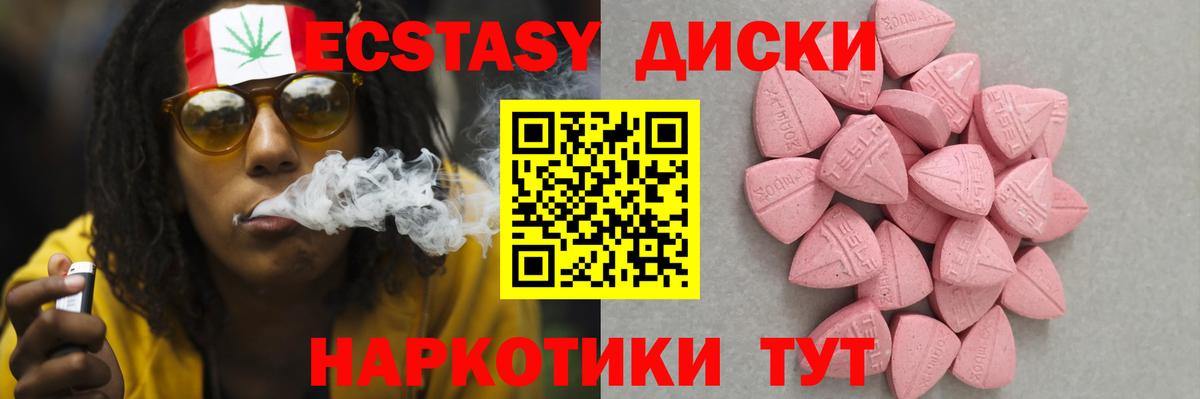Орехово-Зуево  Экстази  Вход с VPN  Экстази VHQ 