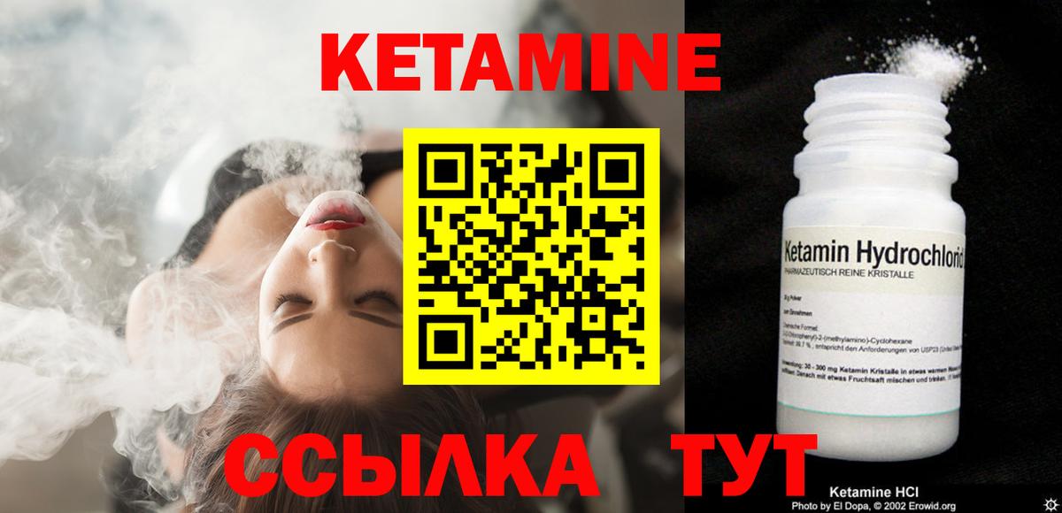 Орехово-Зуево  Кетамин VHQ  Вход с VPN 