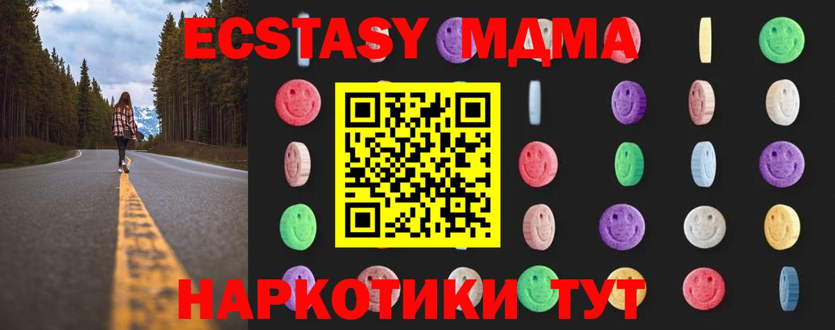 MDMA кристаллы  MDMA crystal  Вход с VPN  Орехово-Зуево 