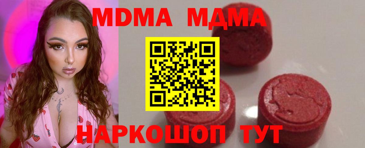 MDMA VHQ Орехово-Зуево