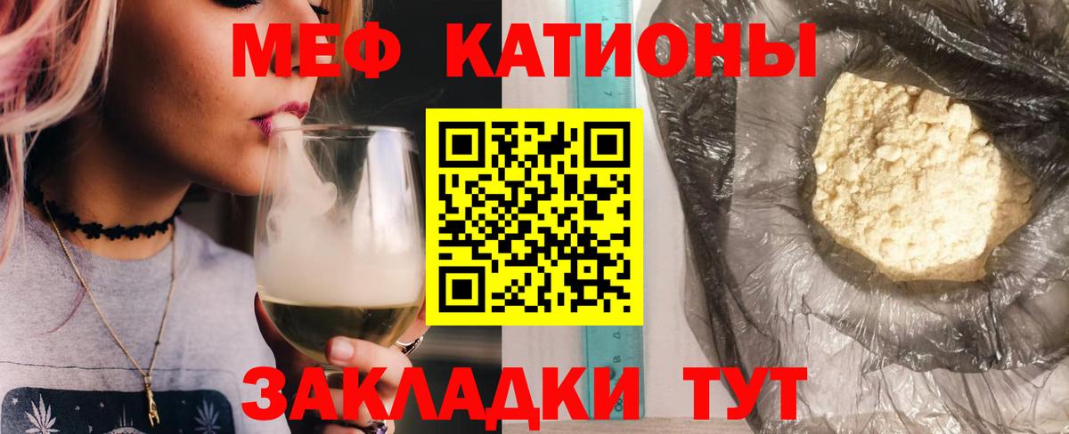 МЕФ  Мефедрон mephedrone  Орехово-Зуево  Вход с VPN  МЯУ-МЯУ  МЕФ 4 MMC 