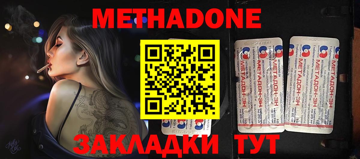 МЕТАДОН белоснежный Орехово-Зуево