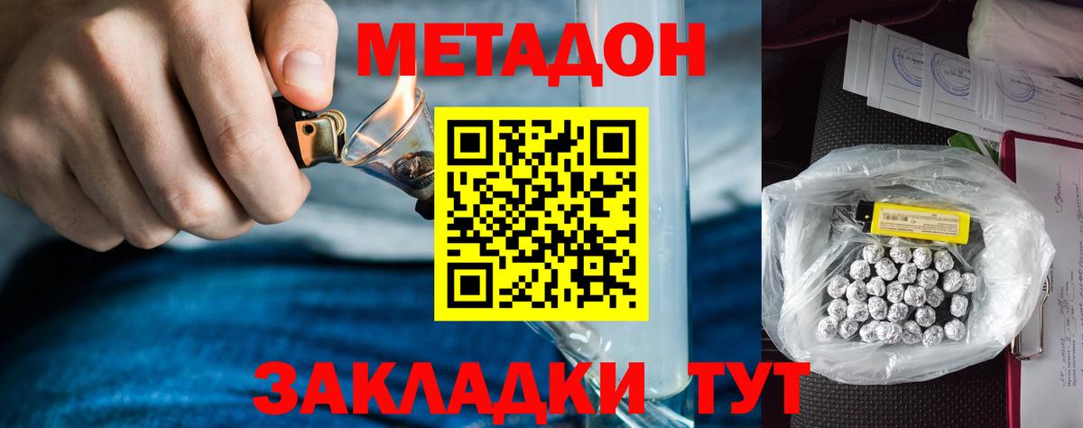 Орехово-Зуево  МЕТАДОН белоснежный  ссылка на мегу вход  Вход с VPN 