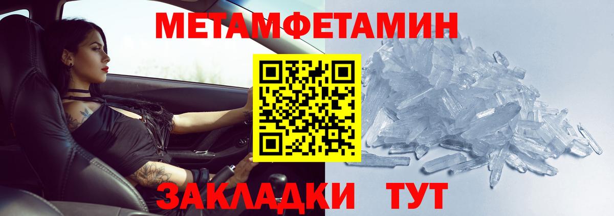 Первитин Methamphetamine  МЕТАМФЕТАМИН  Орехово-Зуево  Первитин Methamphetamine  Вход с VPN 