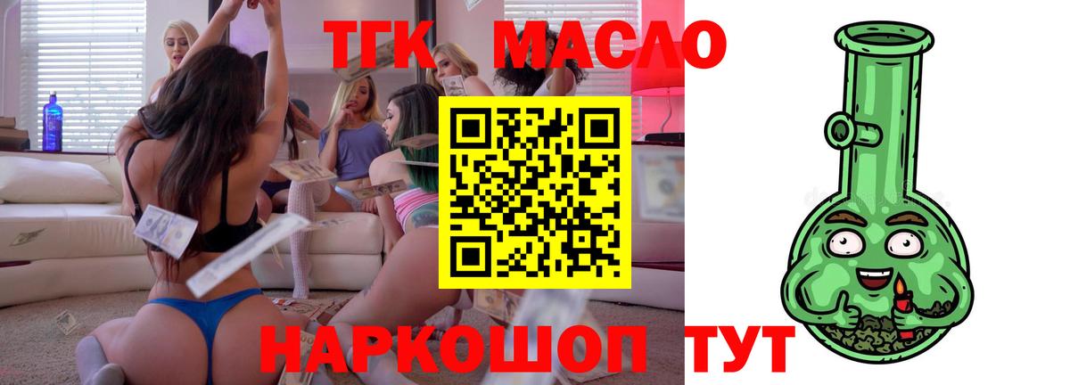 ТГК Wax  Вход с VPN  Дистиллят ТГК концентрат  сколько стоит  Орехово-Зуево 