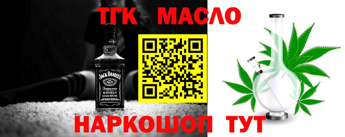 Дистиллят ТГК жижа Орехово-Зуево