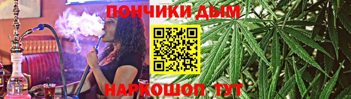 Орехово-Зуево  МАРИХУАНА планчик  Конопля индика  Конопля SATIVA & INDICA  Бошки Шишки AK-47  Вход с VPN 